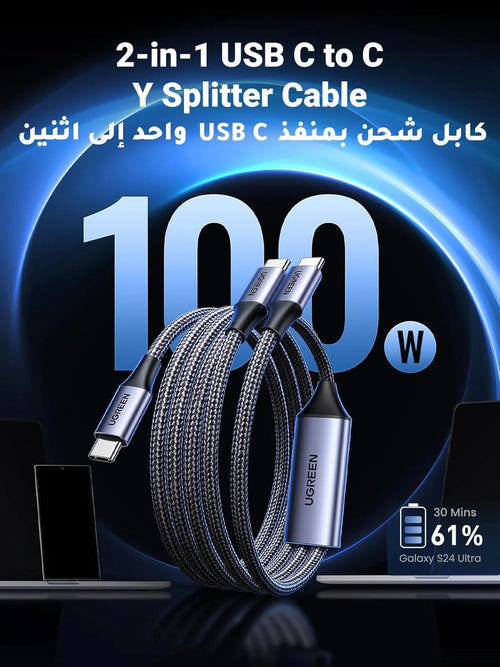 UGREEN 2-in-1 USB-C to Dual USB-C Cable 1.5M - 100W PD 3.0 Fast Charging Braided Cord